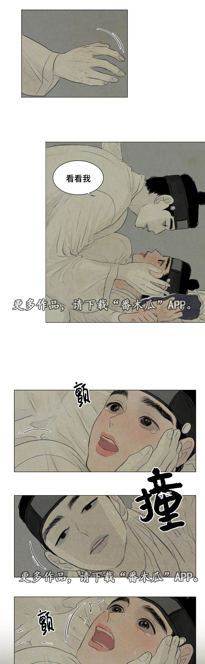 《夜惊梦魇》第34章放我进去 第8页