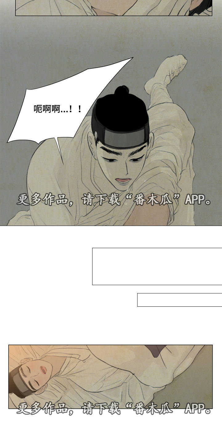 《夜惊梦魇》第34章放我进去 第9页