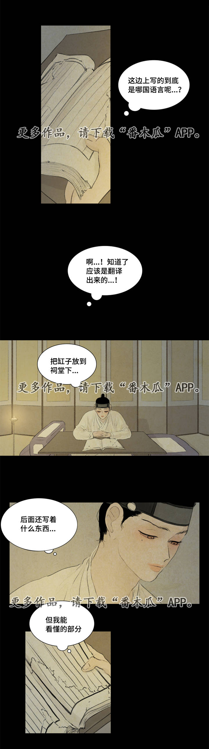 《夜惊梦魇》第37章买书 第11页