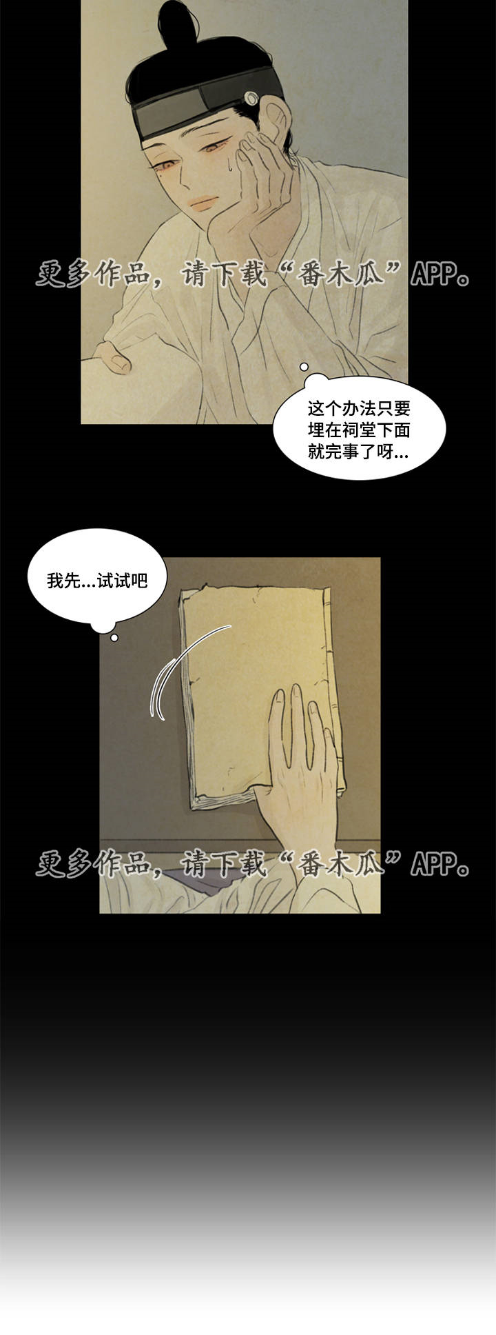 《夜惊梦魇》第37章买书 第13页