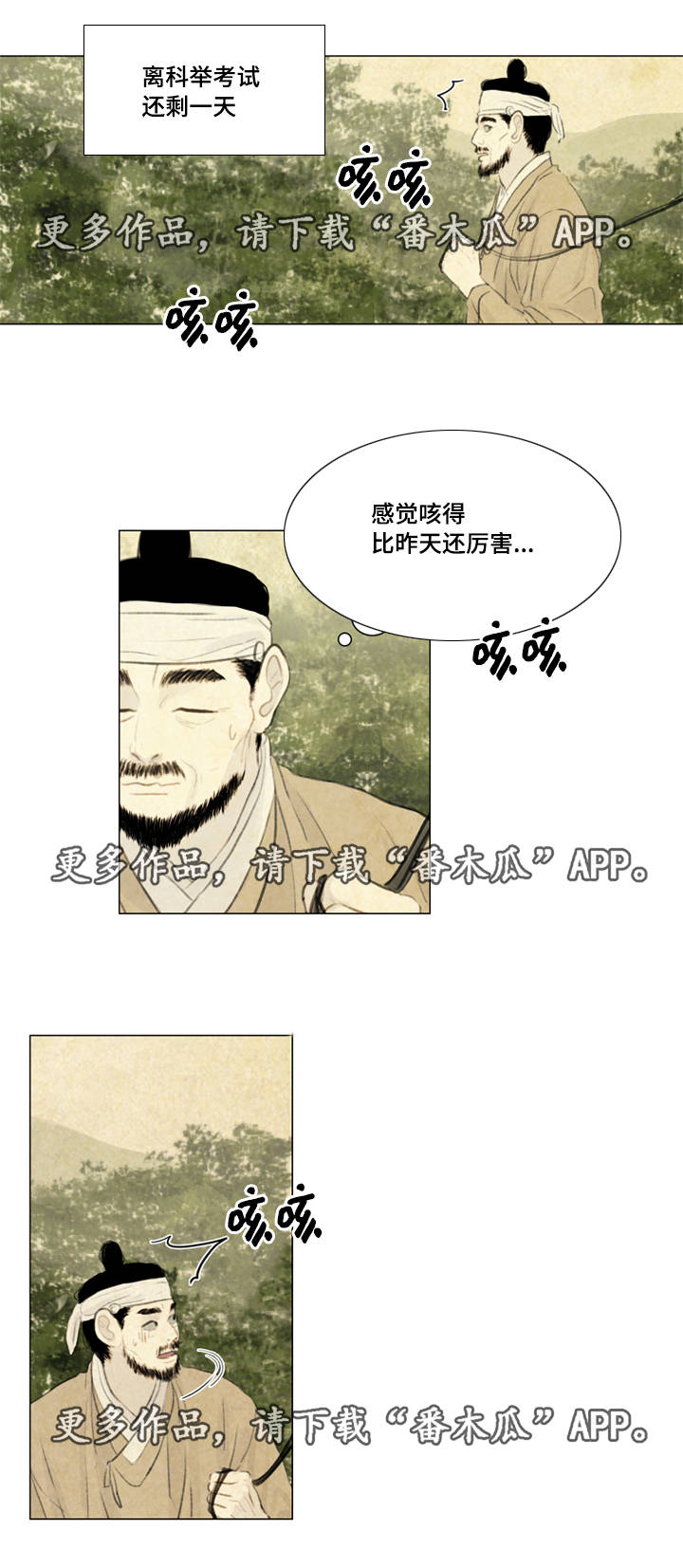 《夜惊梦魇》第37章买书 第1页