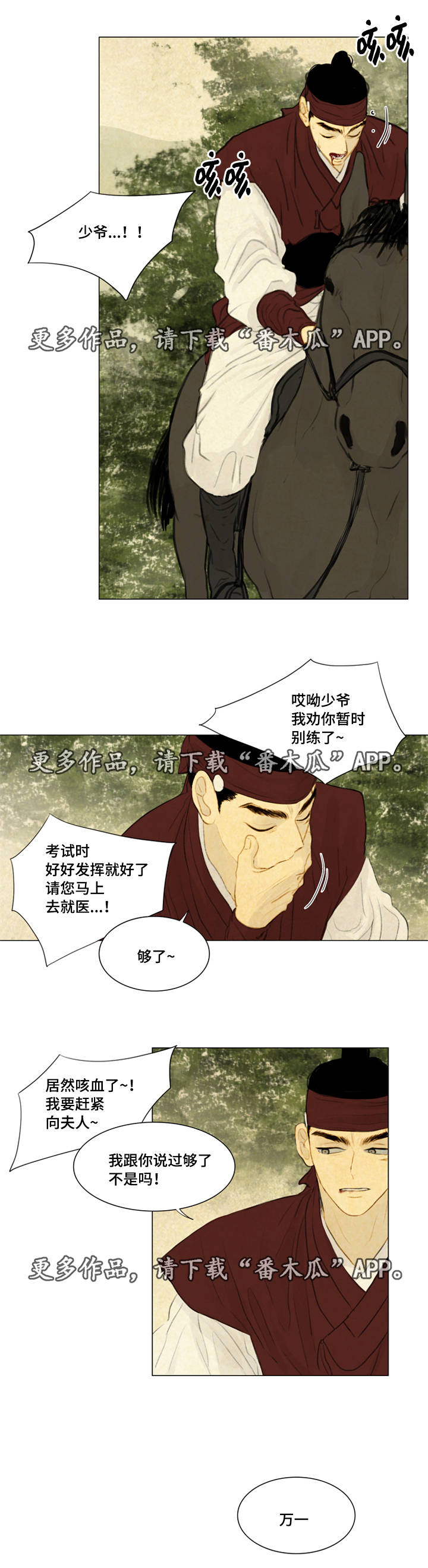 《夜惊梦魇》第37章买书 第2页