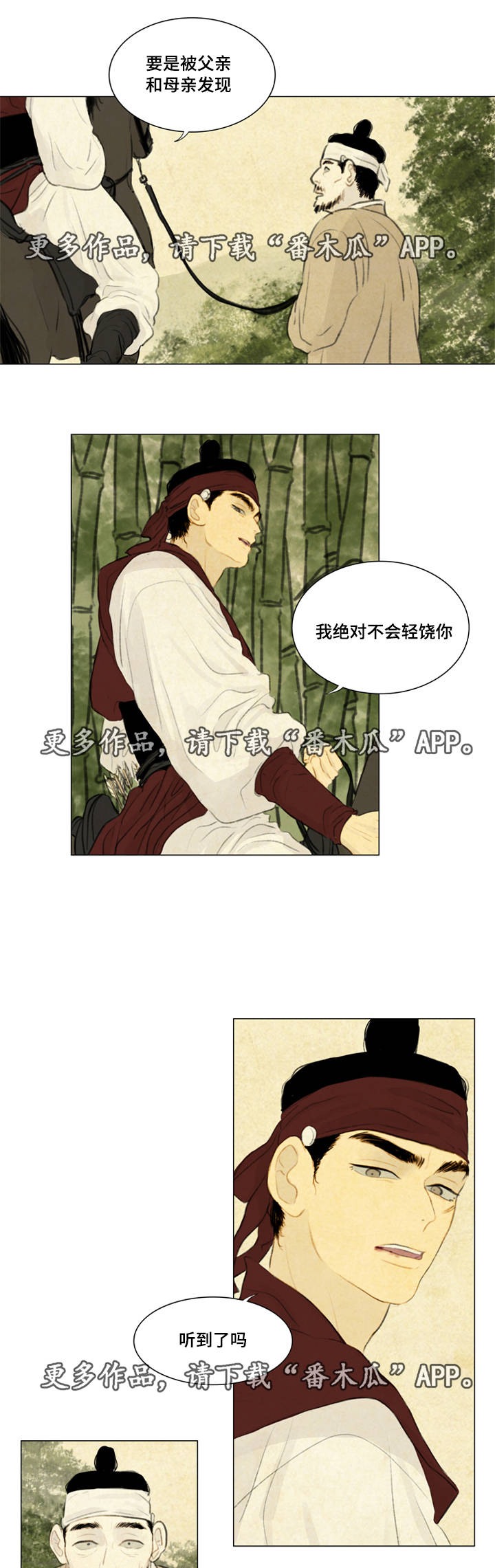 《夜惊梦魇》第37章买书 第3页