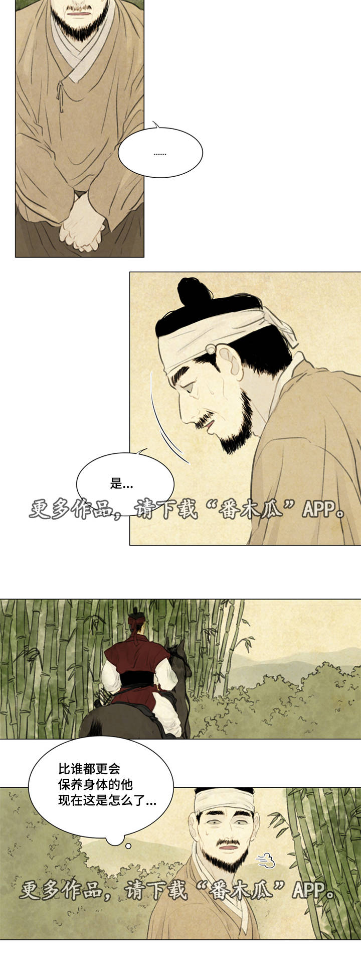 《夜惊梦魇》第37章买书 第4页