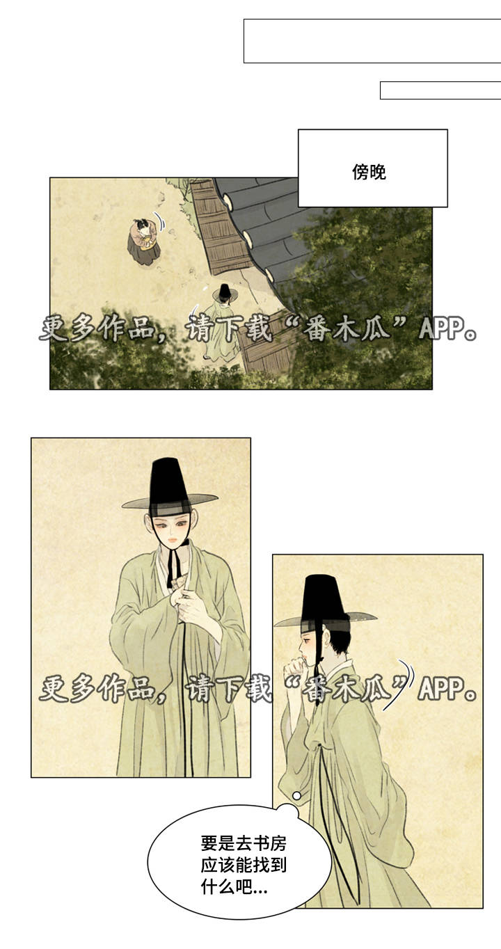 《夜惊梦魇》第37章买书 第5页