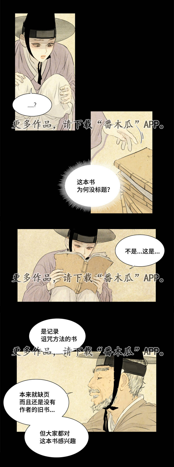 《夜惊梦魇》第37章买书 第9页