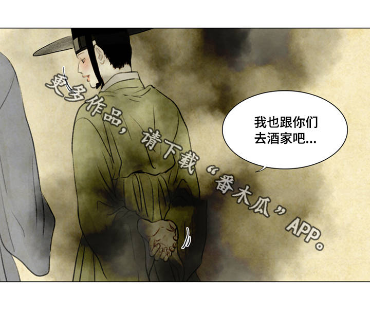 《夜惊梦魇》第38章黑影 第10页