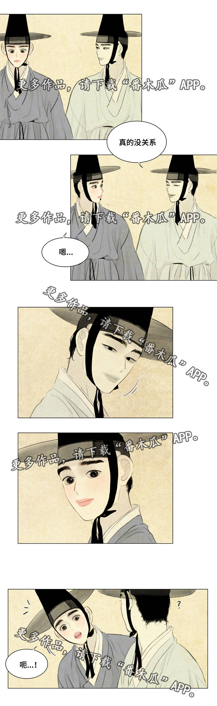 《夜惊梦魇》第38章黑影 第5页