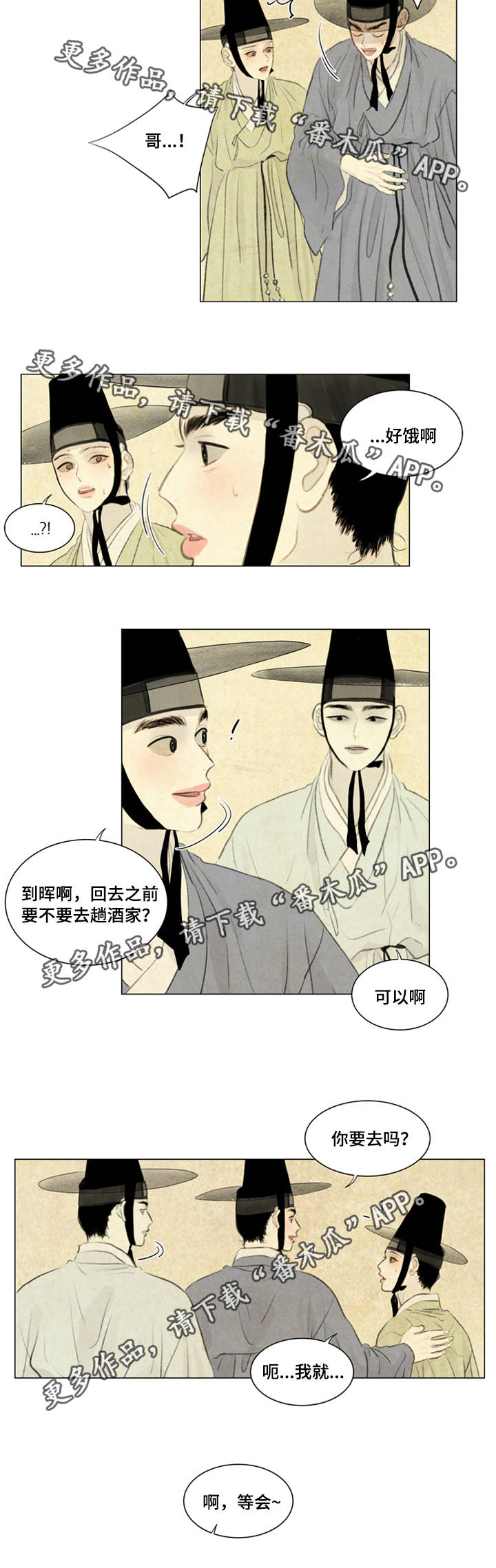 《夜惊梦魇》第38章黑影 第8页