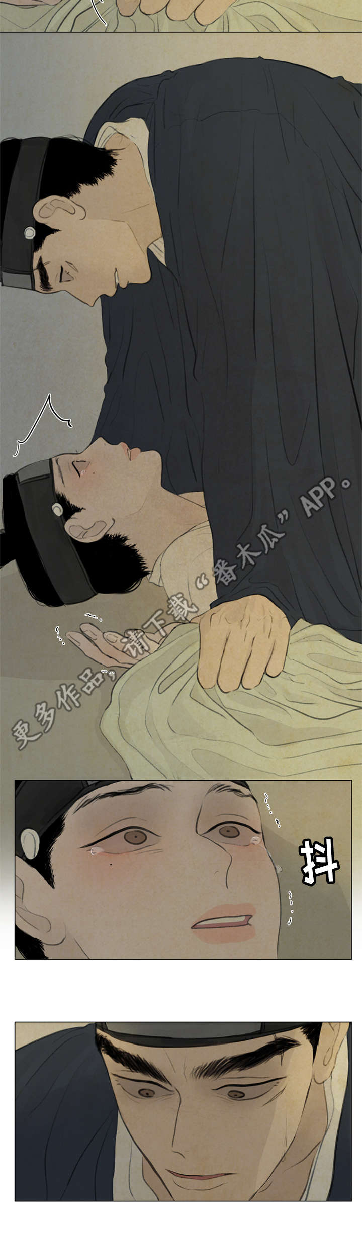 《夜惊梦魇》第40章大哥 第12页