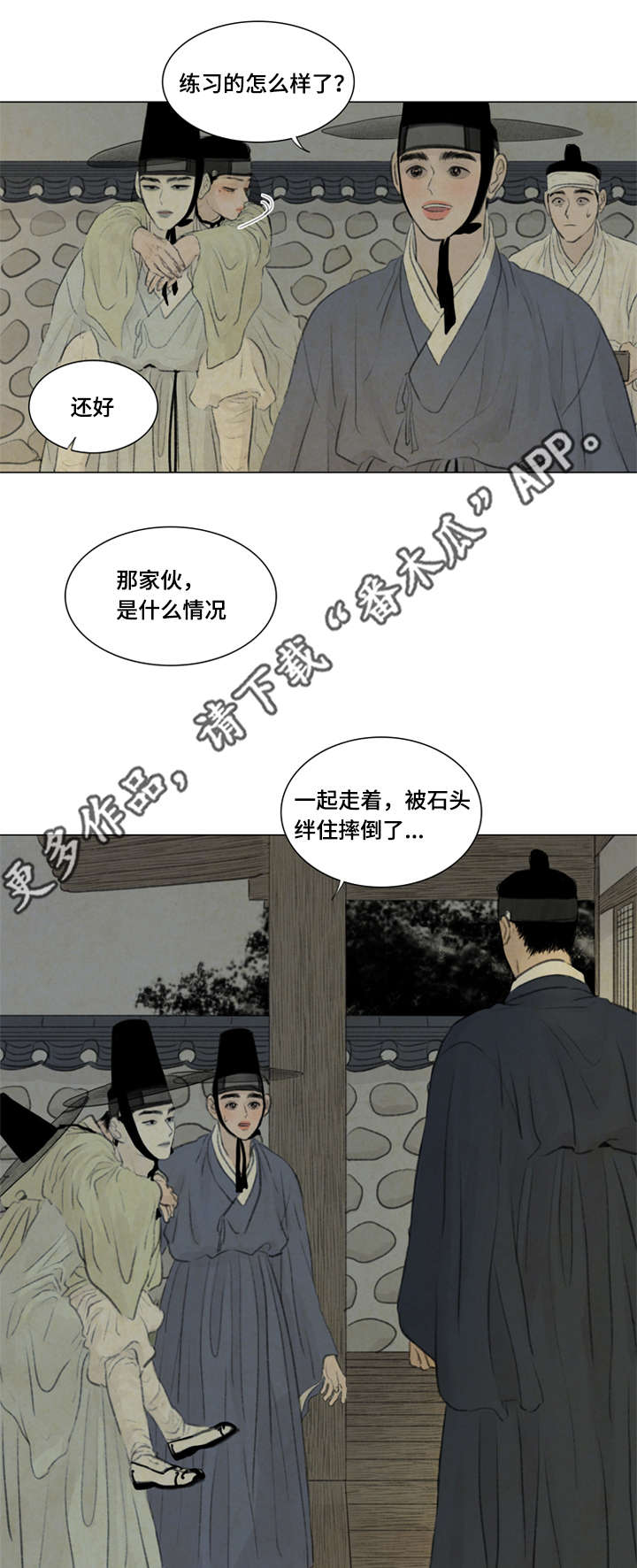《夜惊梦魇》第40章大哥 第1页