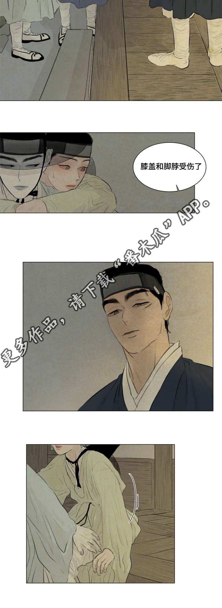 《夜惊梦魇》第40章大哥 第2页