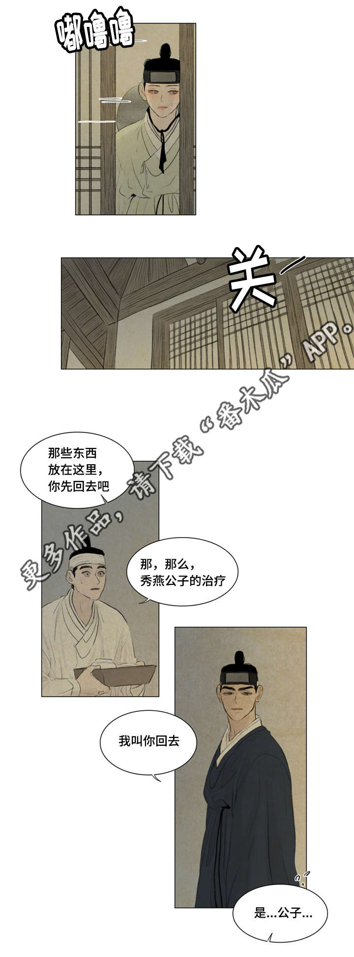 《夜惊梦魇》第40章大哥 第4页