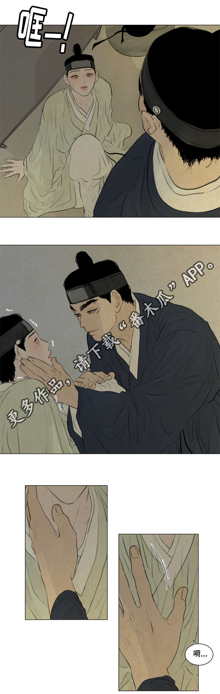 《夜惊梦魇》第40章大哥 第7页