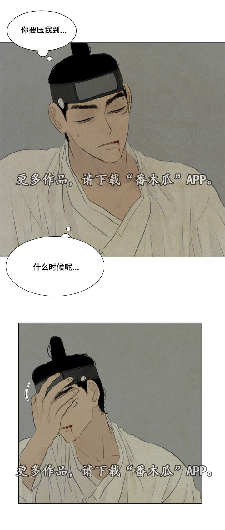 《夜惊梦魇》第36章悲痛 第12页