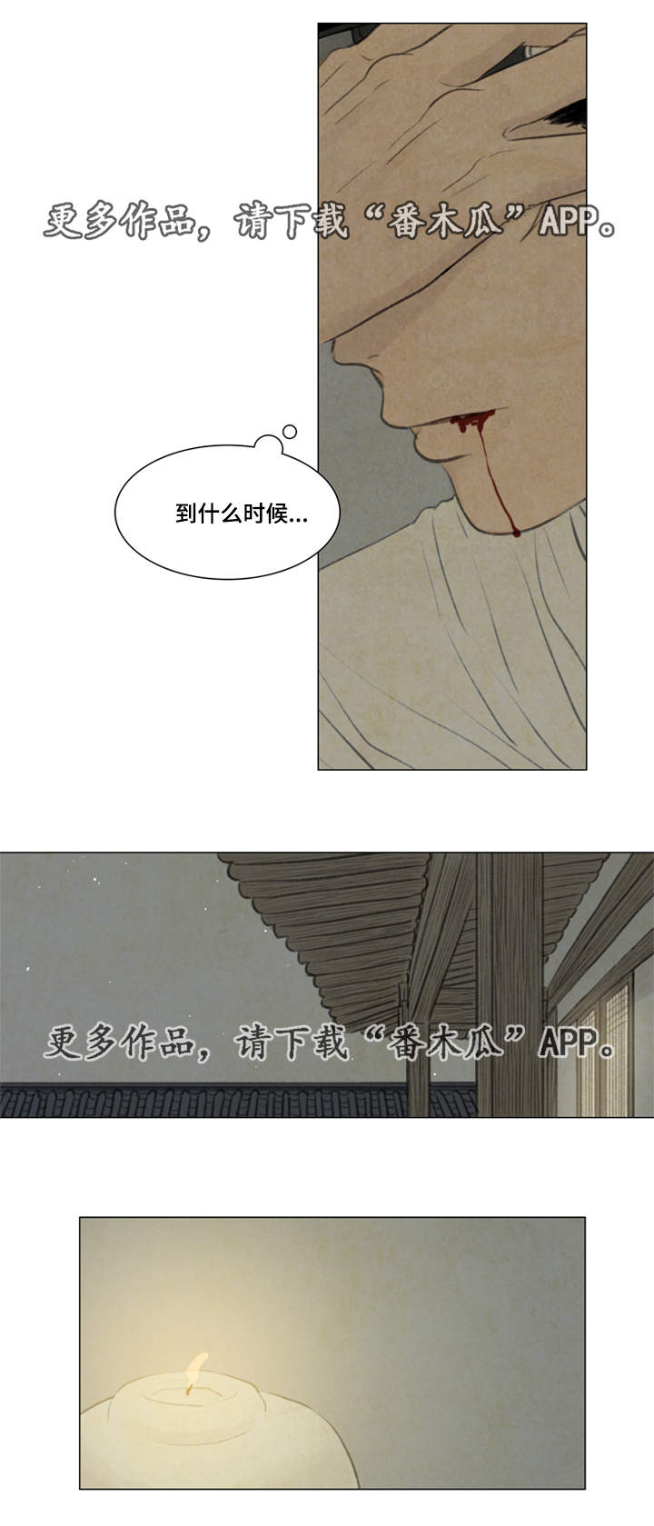 《夜惊梦魇》第36章悲痛 第13页