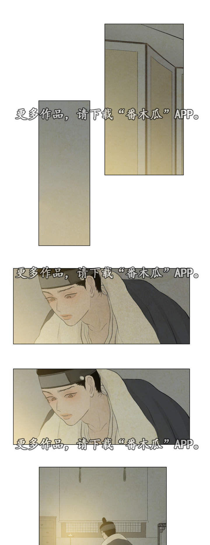 《夜惊梦魇》第36章悲痛 第14页