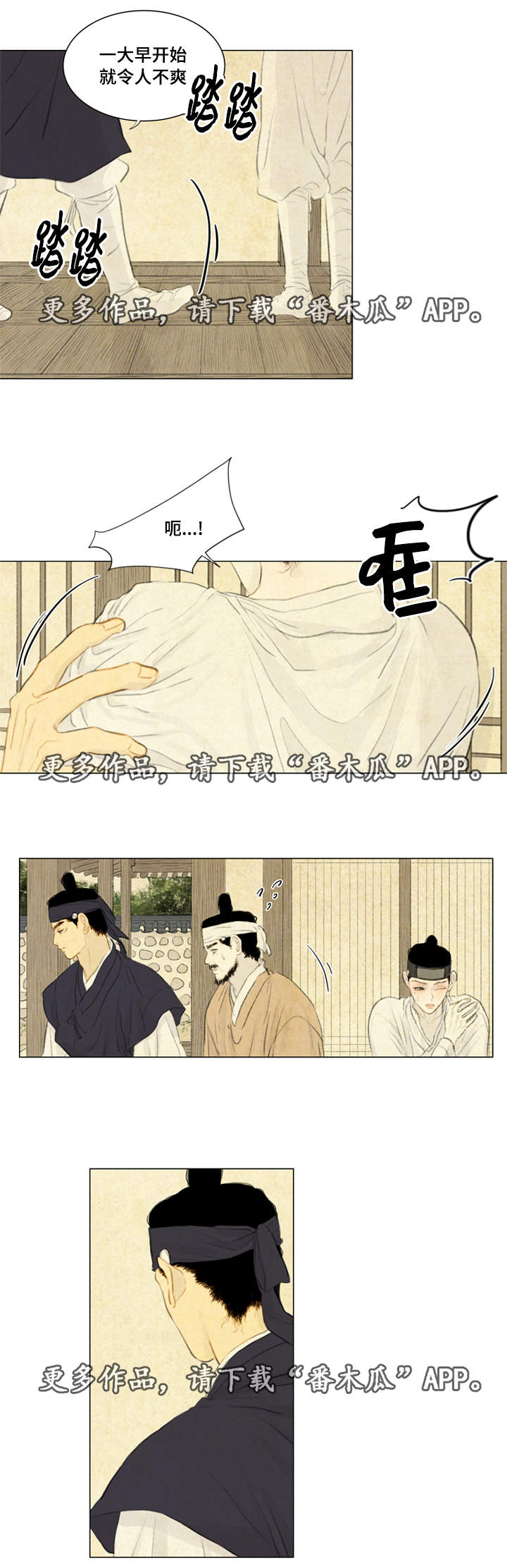 《夜惊梦魇》第36章悲痛 第2页