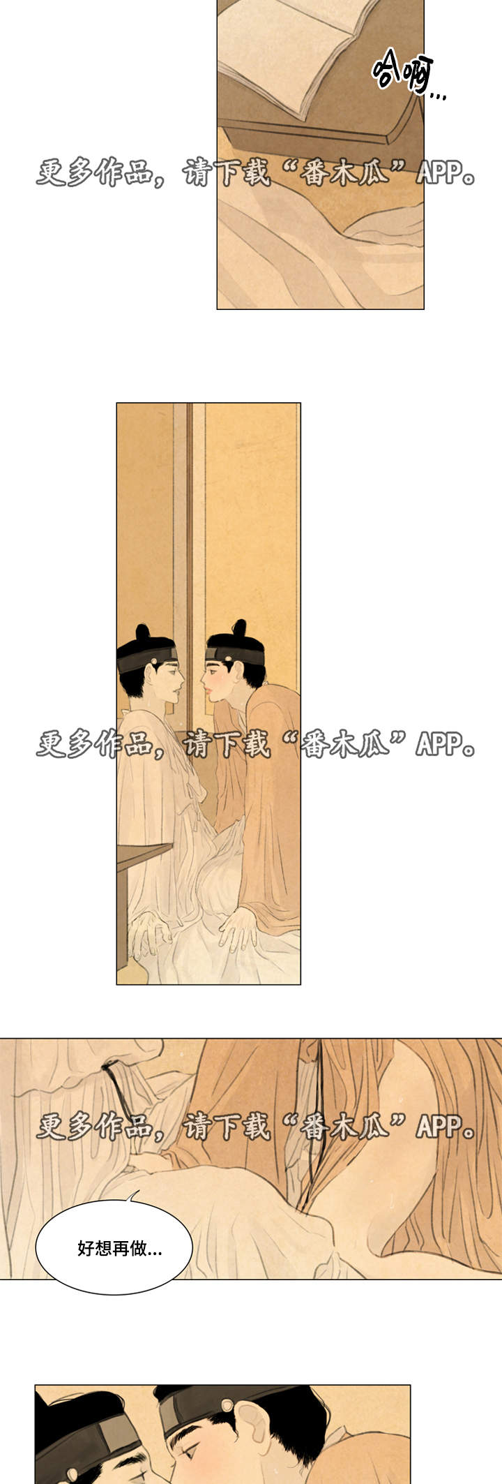 《夜惊梦魇》第36章悲痛 第4页