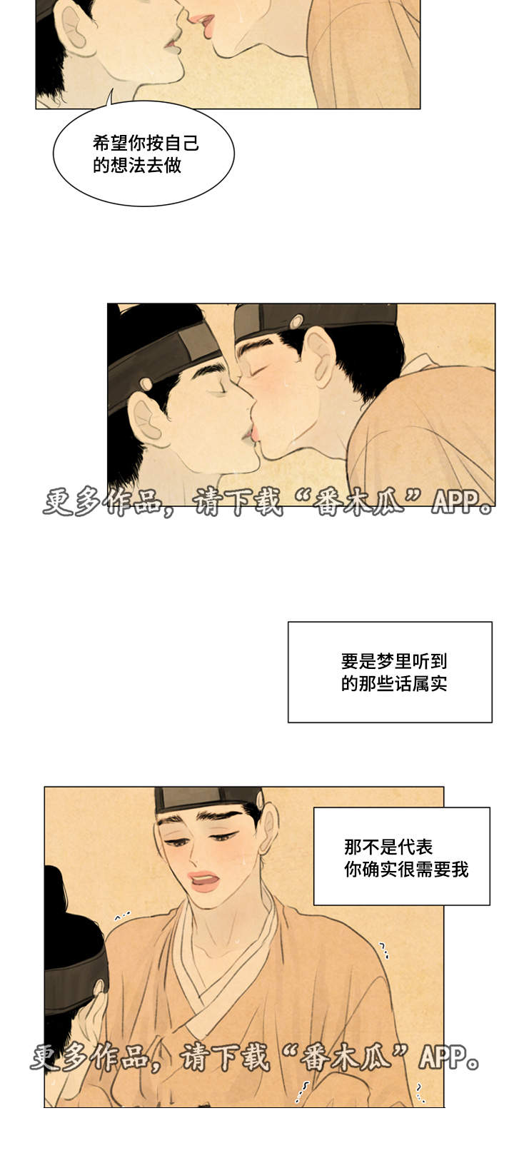 《夜惊梦魇》第36章悲痛 第5页