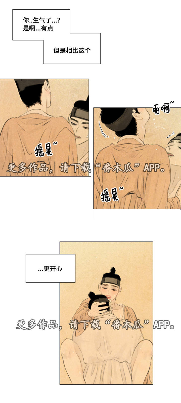 《夜惊梦魇》第36章悲痛 第6页