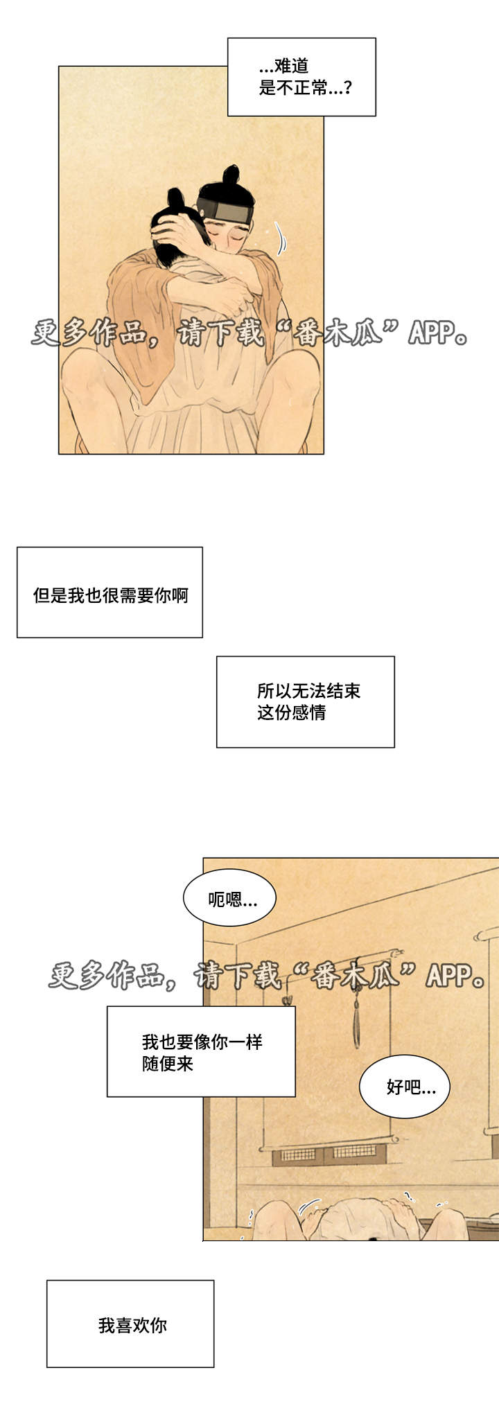 《夜惊梦魇》第36章悲痛 第7页
