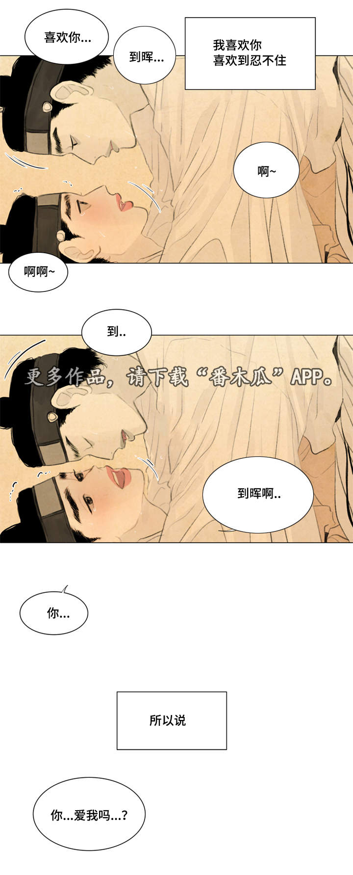 《夜惊梦魇》第36章悲痛 第8页