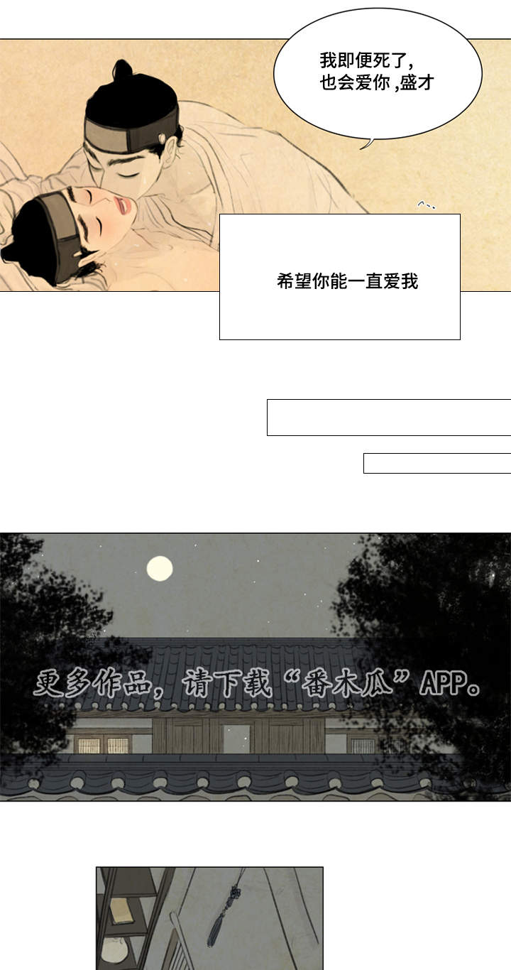 《夜惊梦魇》第36章悲痛 第9页