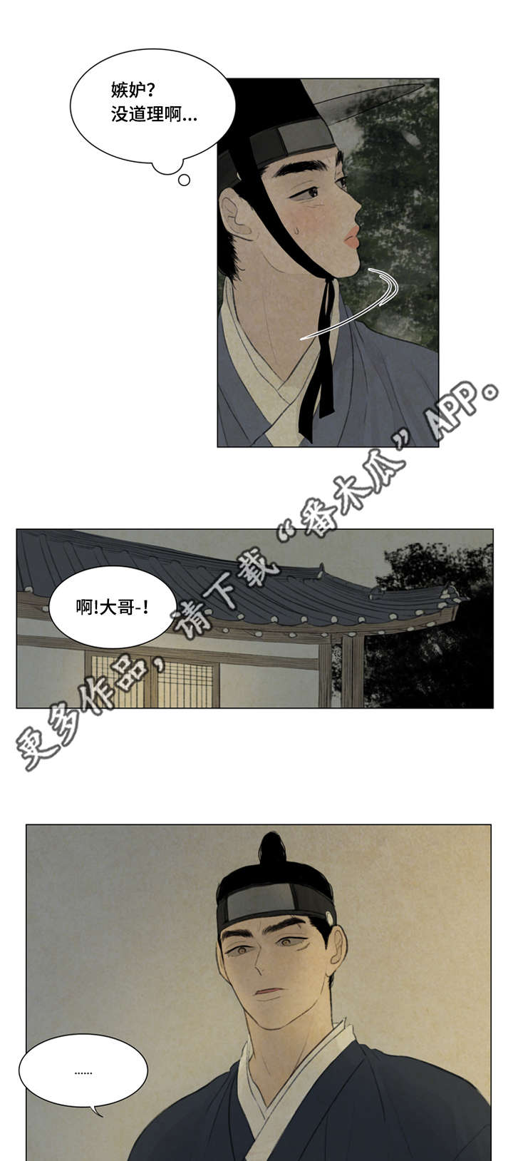 《夜惊梦魇》第39章背回家 第12页