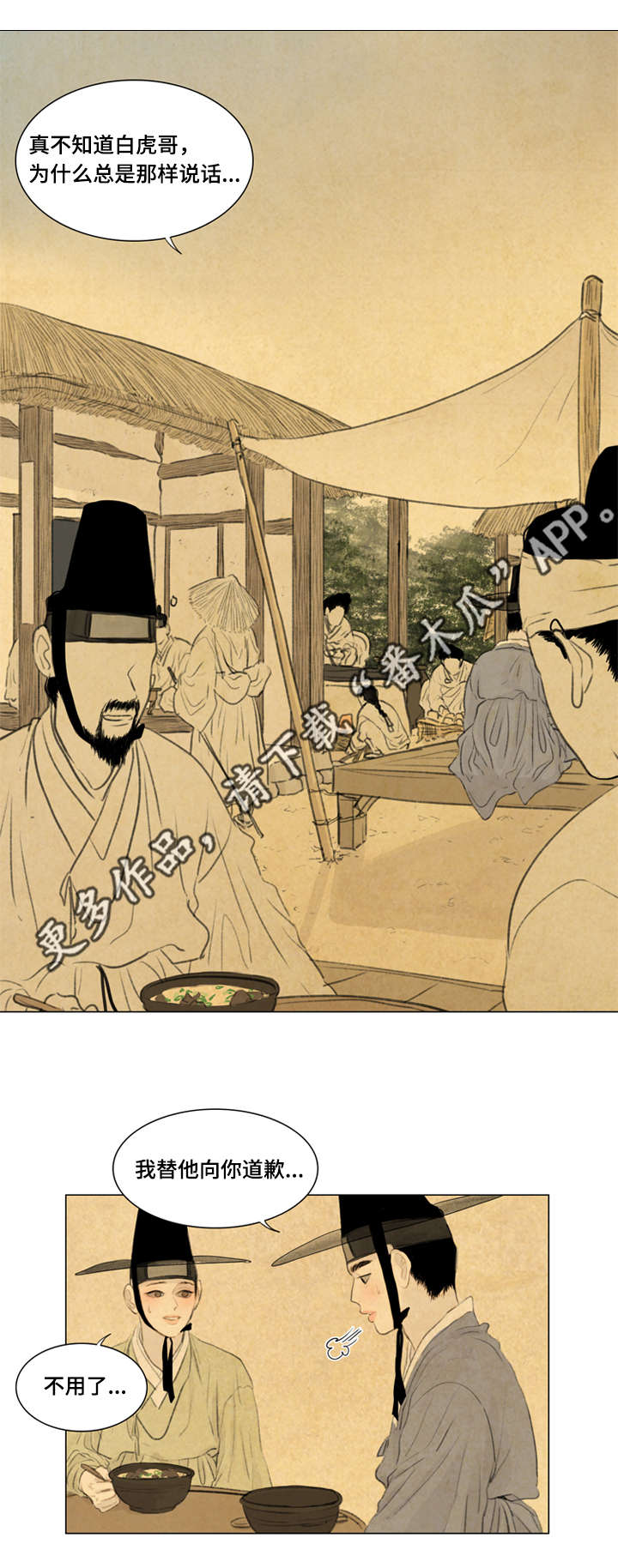 《夜惊梦魇》第39章背回家 第1页