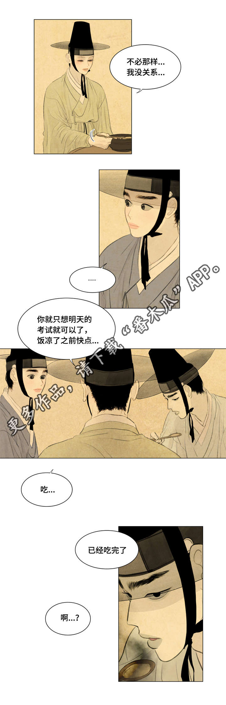 《夜惊梦魇》第39章背回家 第2页