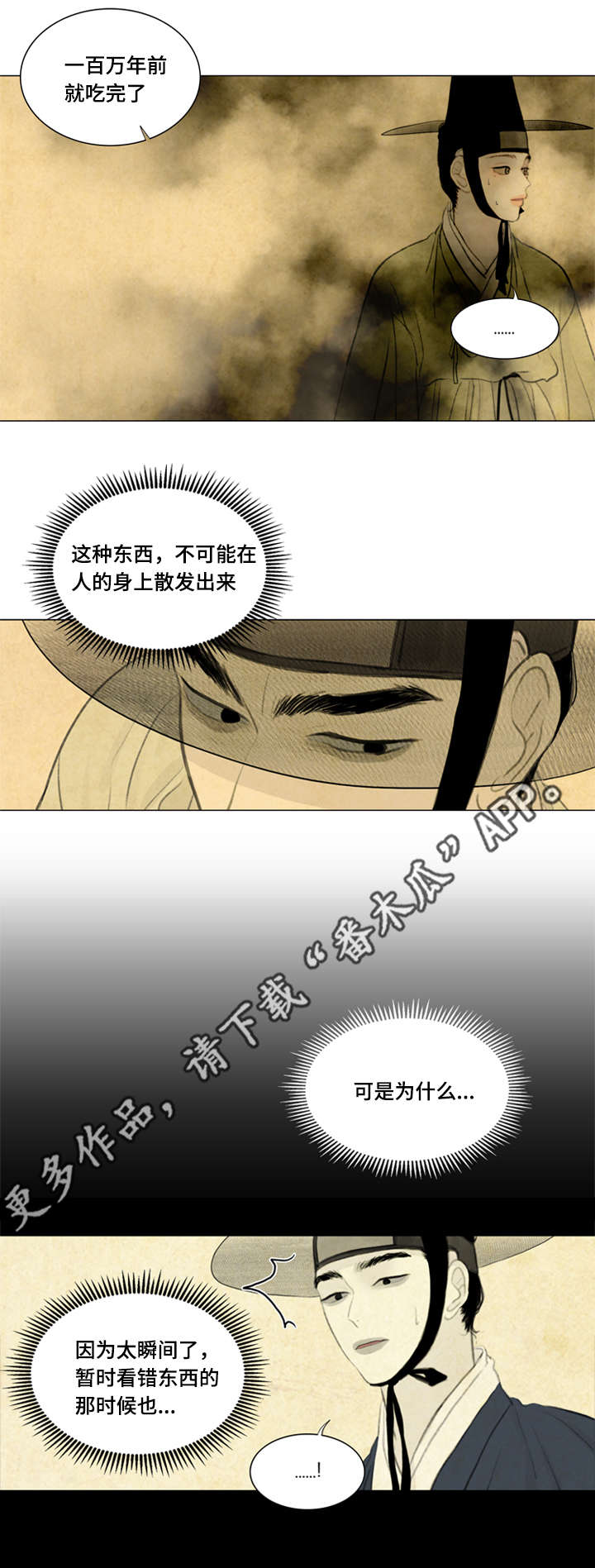《夜惊梦魇》第39章背回家 第3页