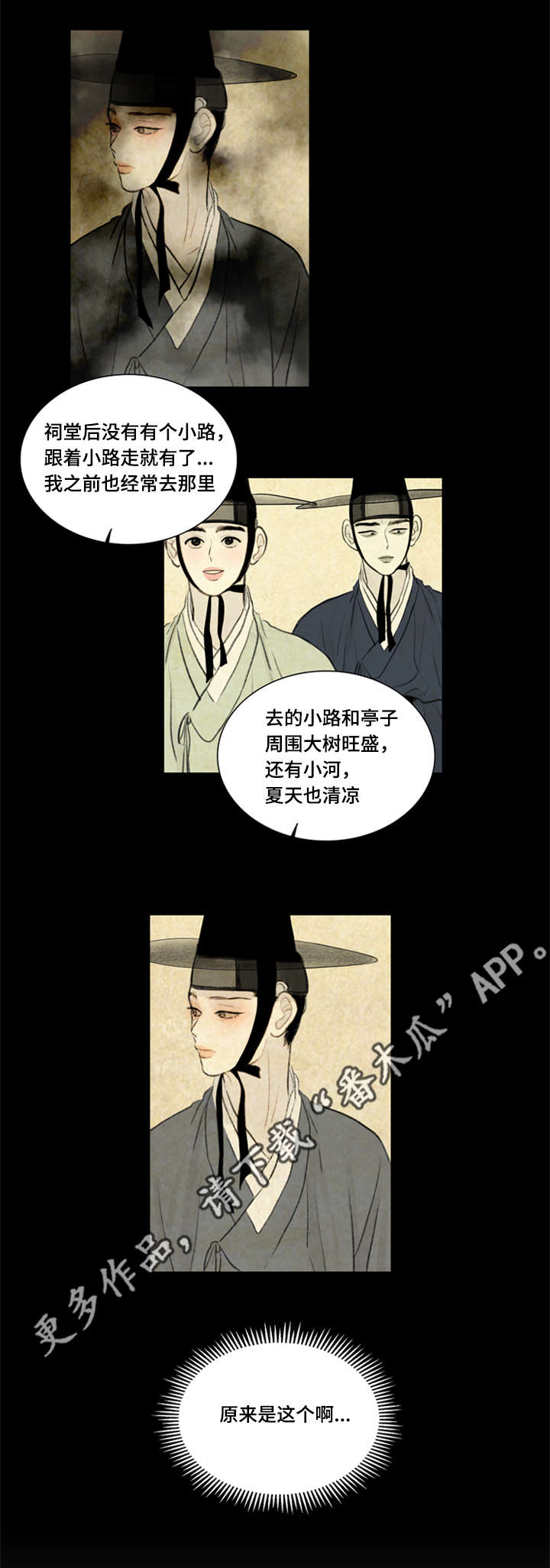 《夜惊梦魇》第39章背回家 第4页