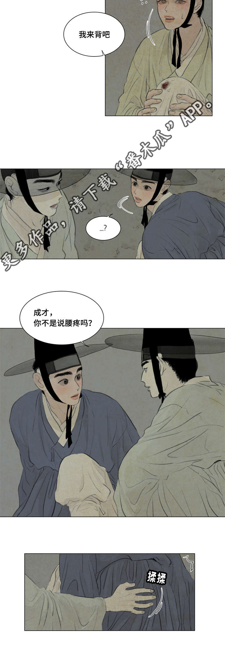 《夜惊梦魇》第39章背回家 第9页