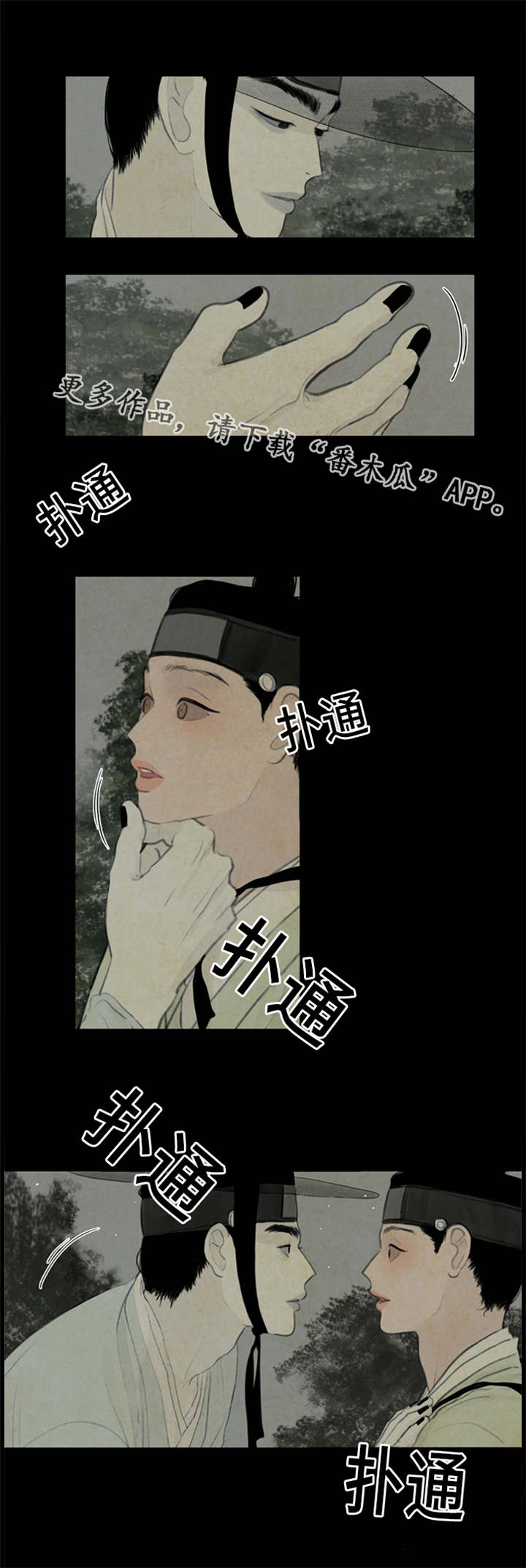 《夜惊梦魇》第44章石头下面 第2页