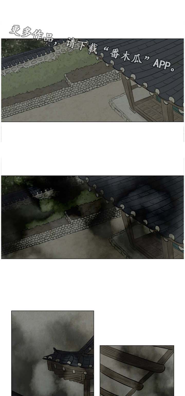 《夜惊梦魇》第44章石头下面 第4页