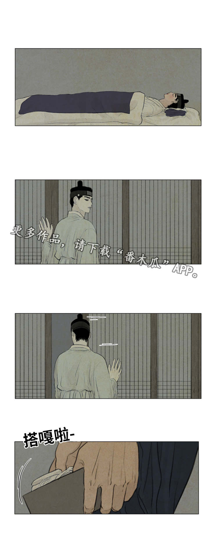 《夜惊梦魇》第44章石头下面 第7页