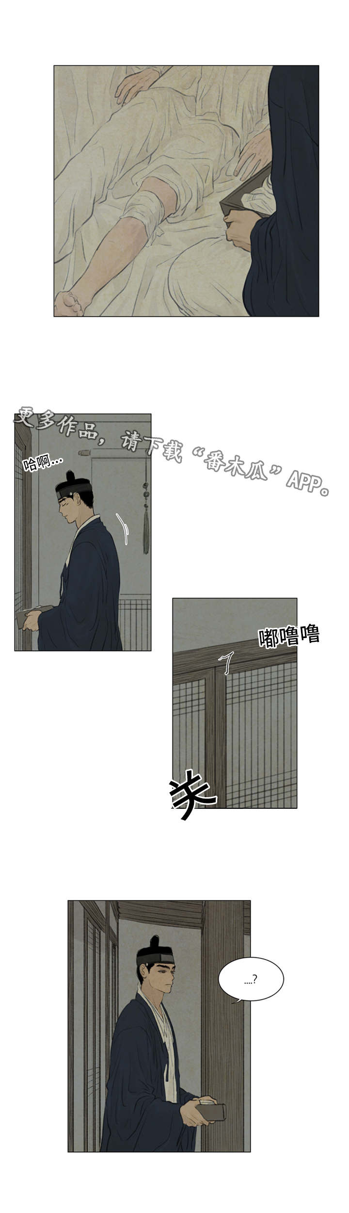 《夜惊梦魇》第44章石头下面 第8页