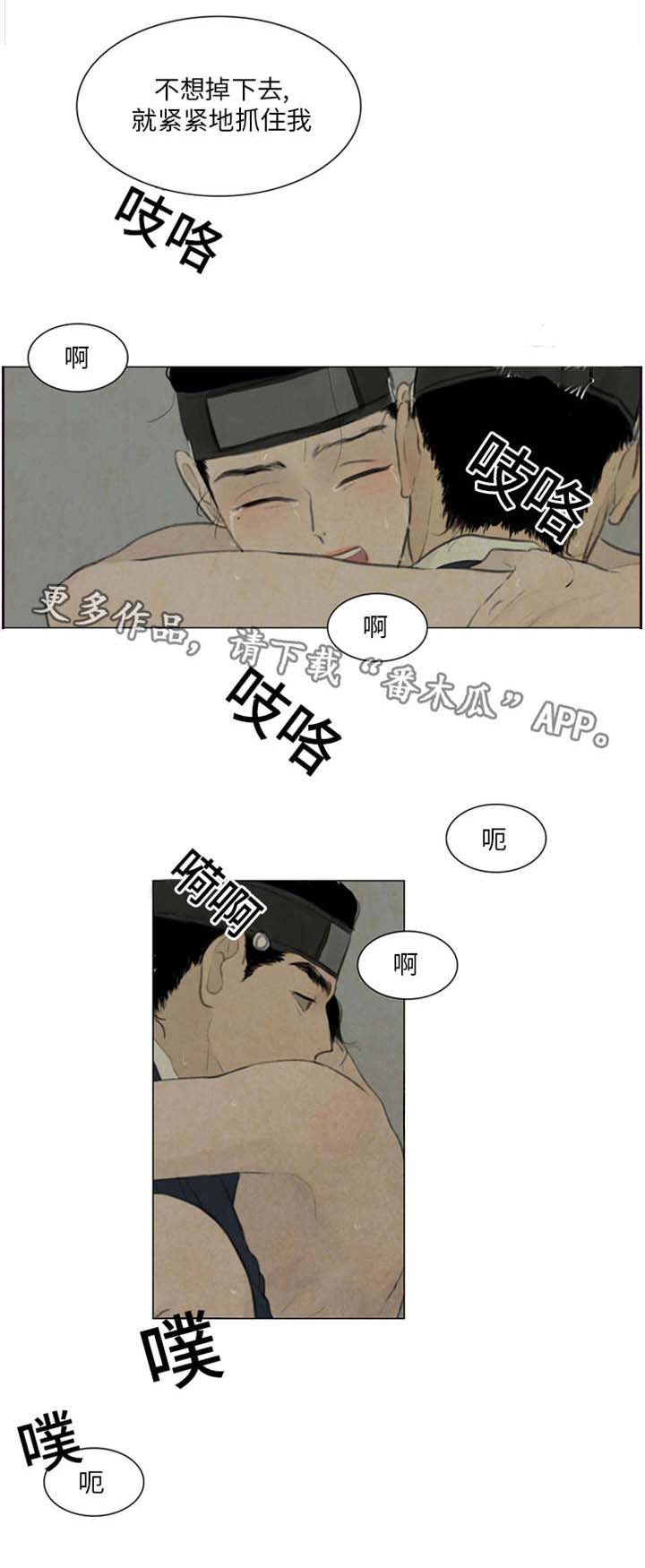《夜惊梦魇》第43章有爱慕之人吗 第1页