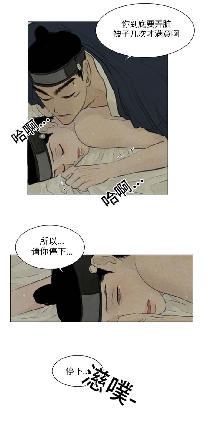 《夜惊梦魇》第43章有爱慕之人吗 第3页