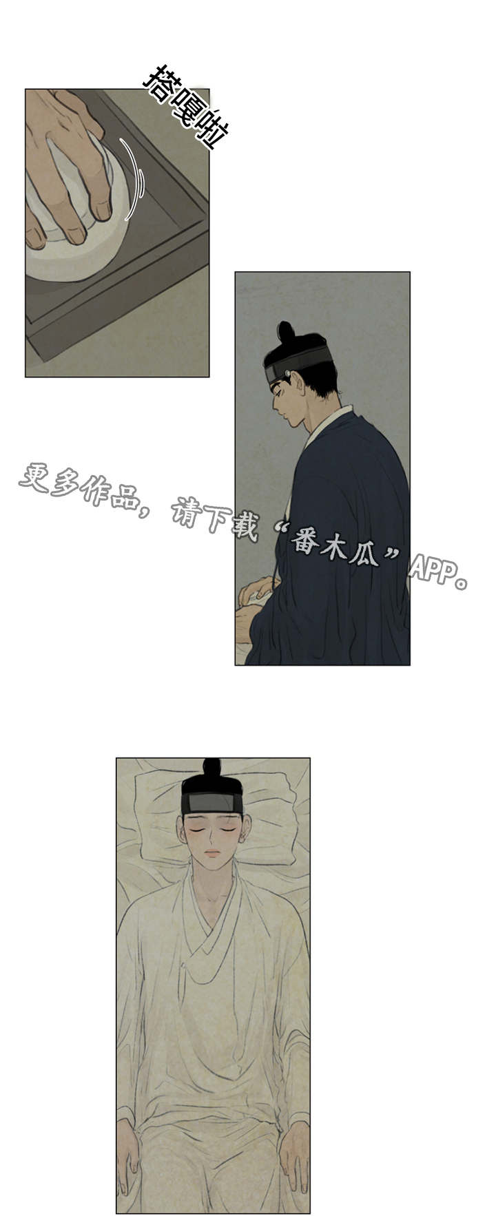 《夜惊梦魇》第43章有爱慕之人吗 第6页