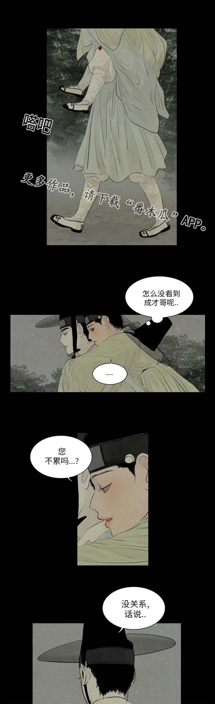 《夜惊梦魇》第43章有爱慕之人吗 第8页