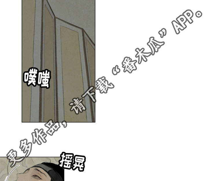 《夜惊梦魇》第42章惩罚 第10页