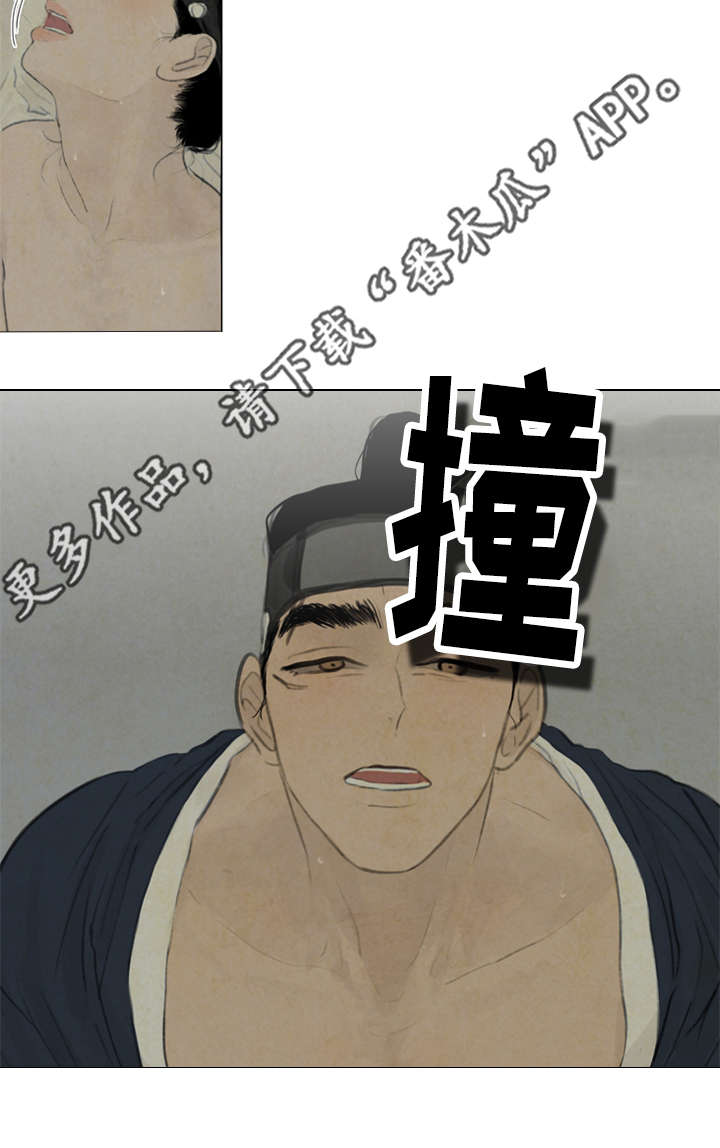 《夜惊梦魇》第42章惩罚 第11页