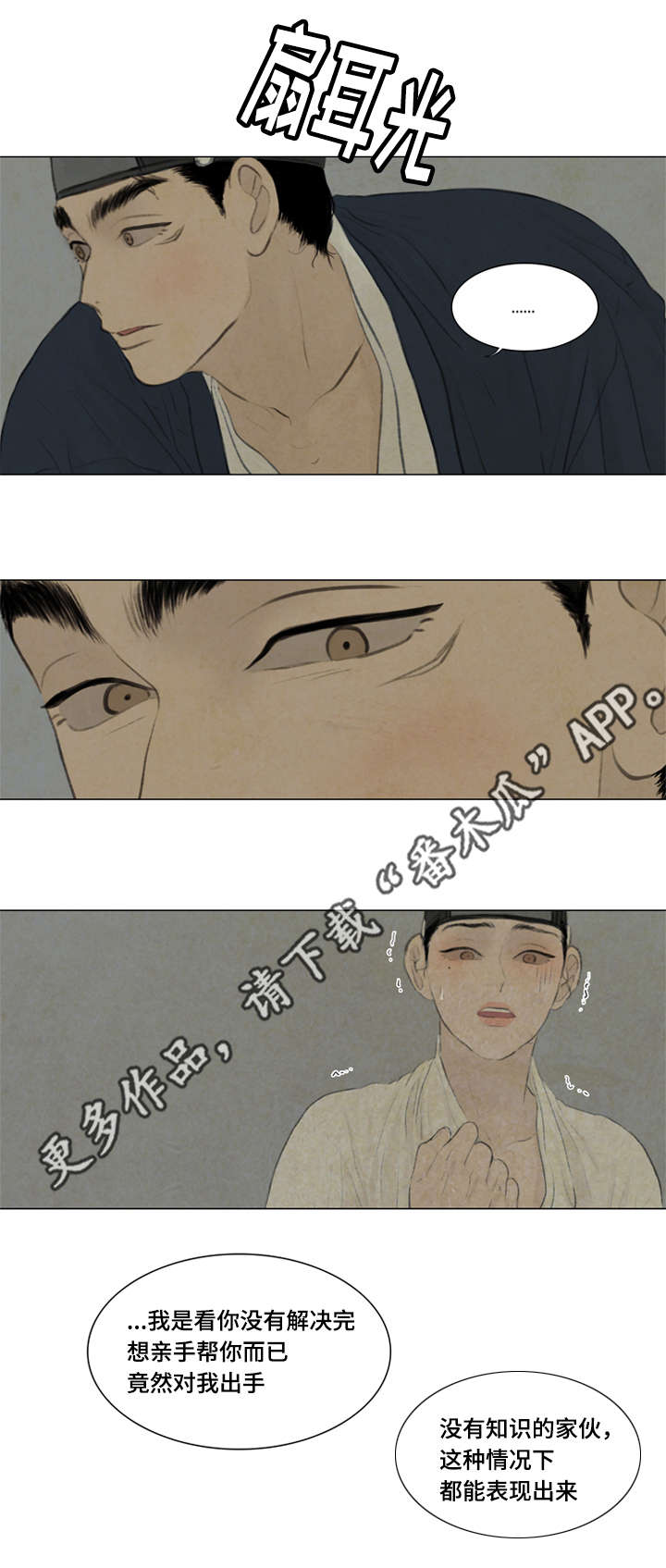 《夜惊梦魇》第42章惩罚 第1页