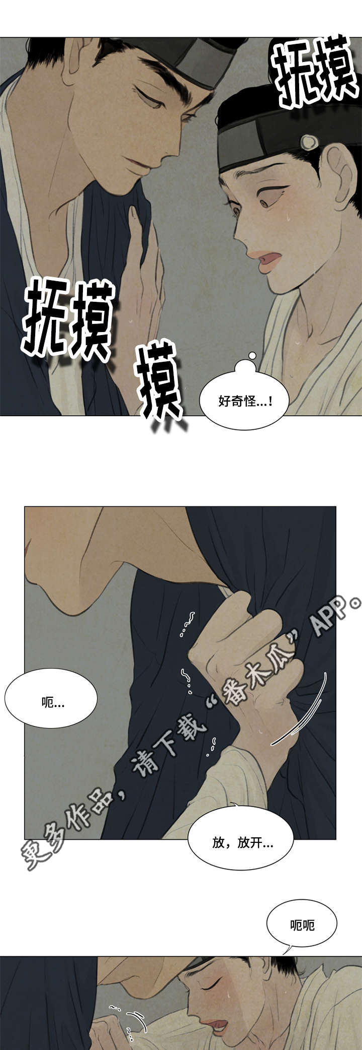 《夜惊梦魇》第42章惩罚 第2页