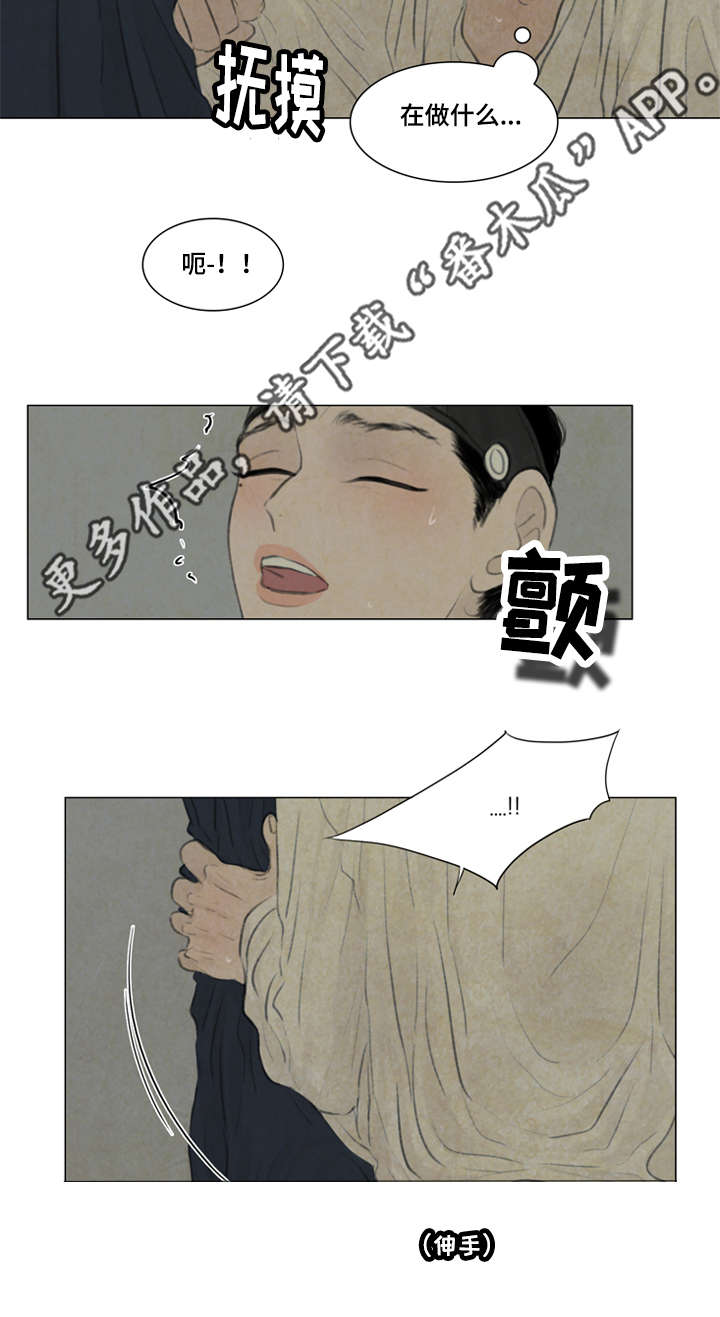 《夜惊梦魇》第42章惩罚 第3页