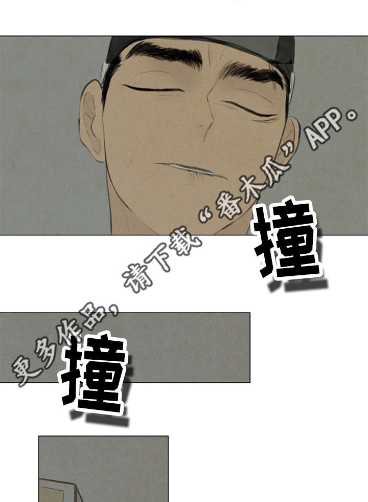 《夜惊梦魇》第42章惩罚 第9页