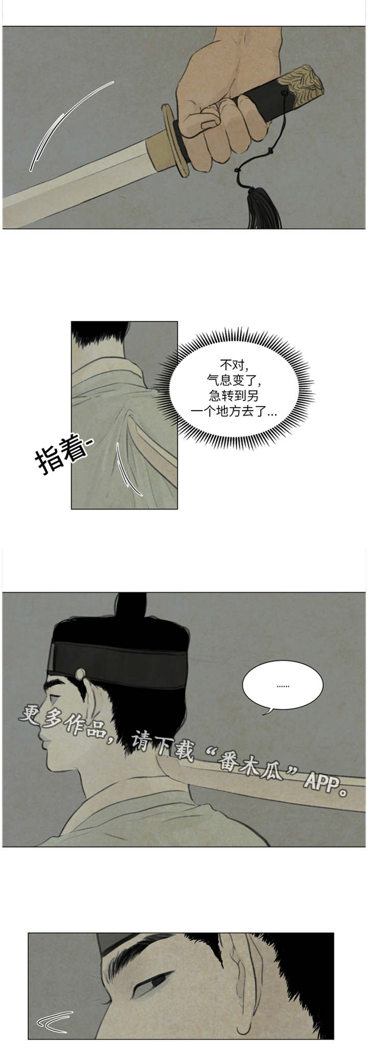 《夜惊梦魇》第45章最好小心点 第1页