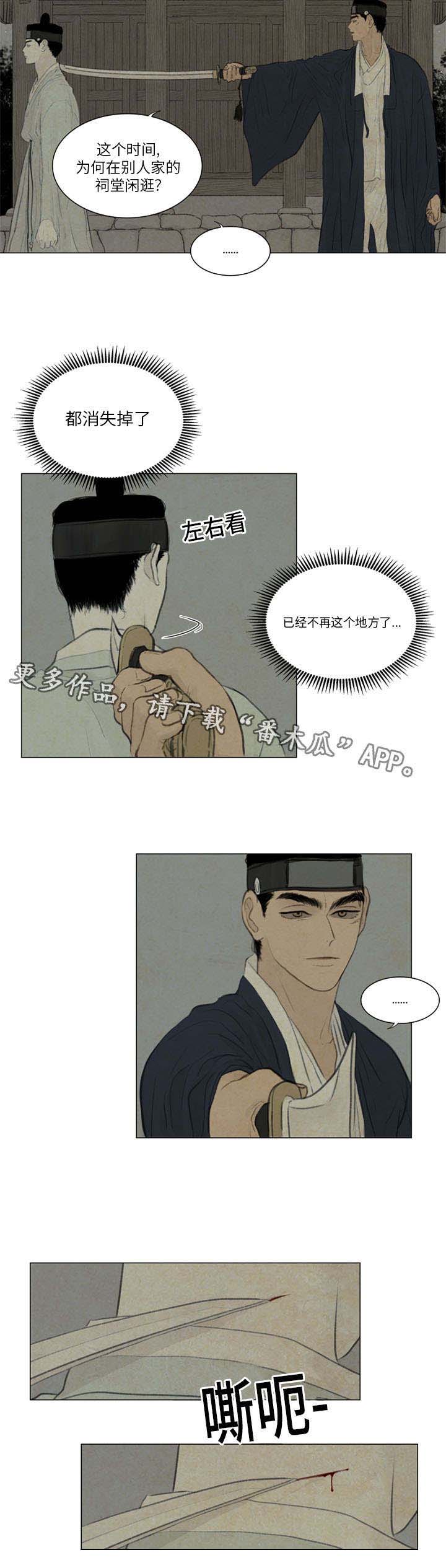 《夜惊梦魇》第45章最好小心点 第3页